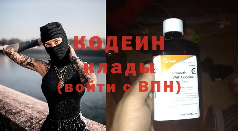 как найти наркотики  Малгобек  МЕГА как войти  Codein Purple Drank 